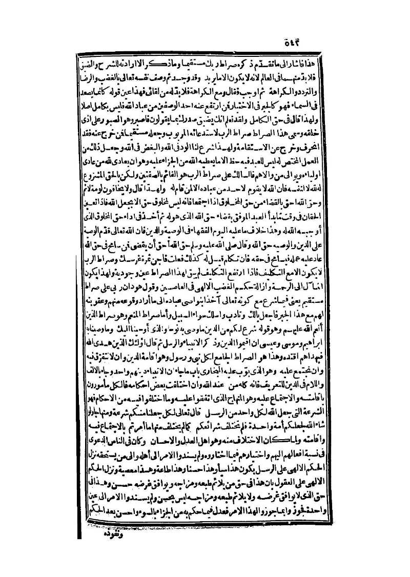 futmak.com - Page 542 - from part Three of the second Boulaq edition